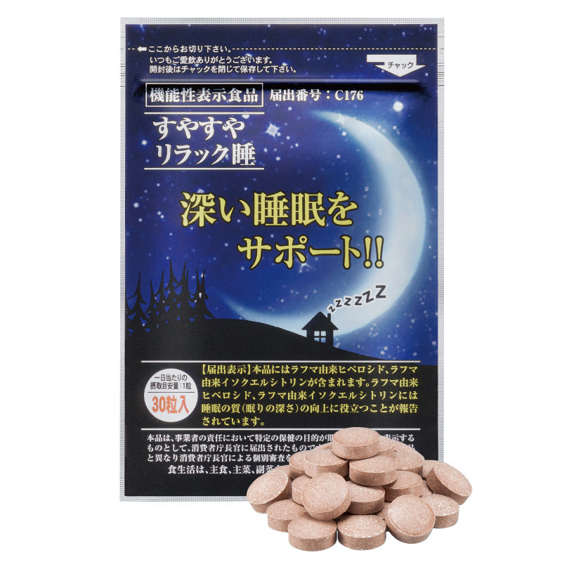すやすやリラック睡 1袋 【機能性表示食品】 a011-3159