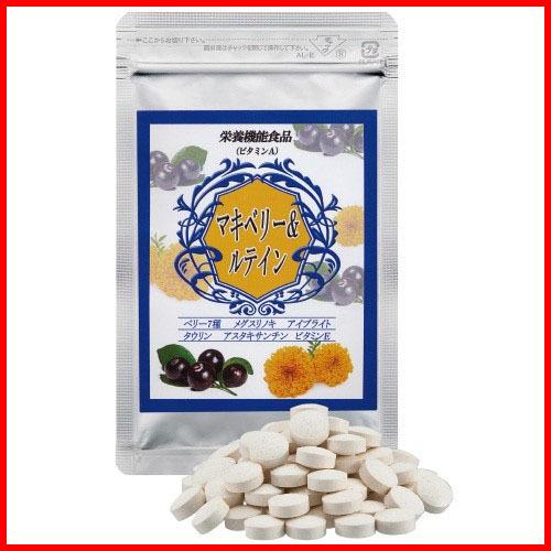 マキベリー & ルテイン サプリメント 1袋 (約60粒)