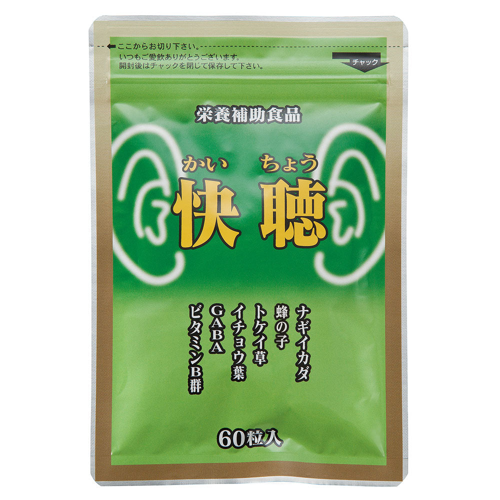 快聴1袋