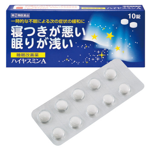 寝つきが悪い 眠りが浅い「イヤスミンA」 1箱 【第(2)類医薬品】 a011-50034