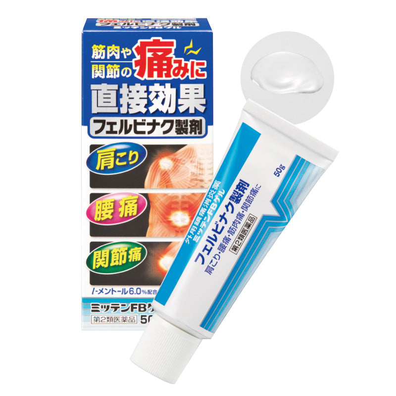 肩こり 関節痛の痛み に塗り薬「ミッテンFBゲル」 1箱 【第2類医薬品】 a011-50204