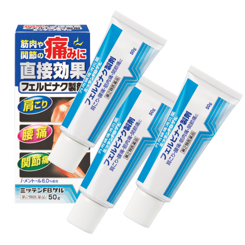 肩こり 関節痛の痛み に塗り薬「ミッテンFBゲル」 3箱 【第2類医薬品】 a011-50225