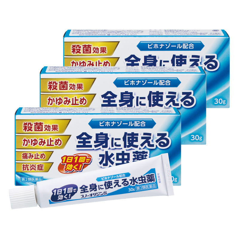 水虫 たむし 全身に使える水虫薬「スノーオリジンS」 3箱 【第2類医薬品】 a011-50326