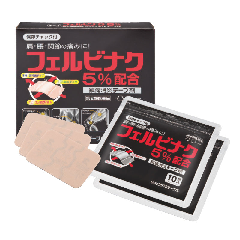 腰痛 関節痛の貼り薬「リフェンダFBテープ」 1個 【第2類医薬品】 a011-50329
