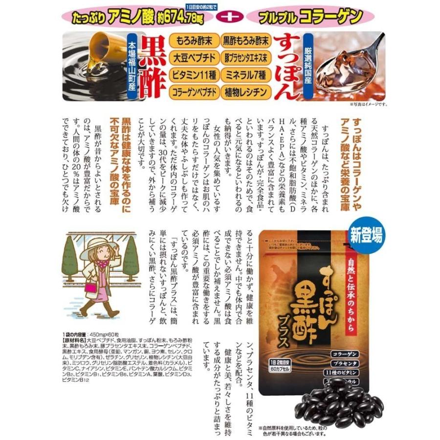 すっぽん黒酢 初回限定 3袋 約3ヶ月分 a011-2383