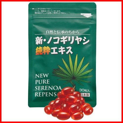 ノコギリヤシ サプリ 新・ノコギリヤシ純粋エキス 1袋 – ほほえみ元気