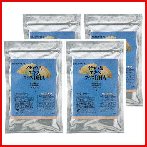 イチョウ葉エキス + DHA 4袋 サプリ