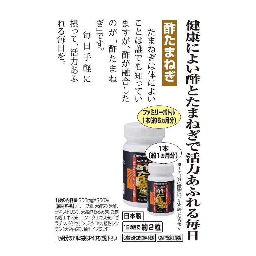 酢たまねぎ 大容量 お得なファミリーボトル 1本 約6ヶ月