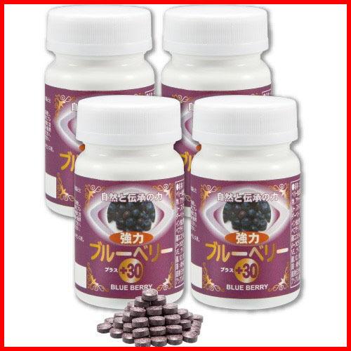 アントシアニン ビルベリーエキス サプリメント 強力・ブルーベリー+30 4袋セット