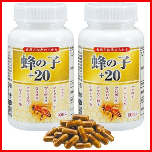 アミノ酸 サプリメント 蜂の子+20 2袋 約2ヶ月分 a011-3673