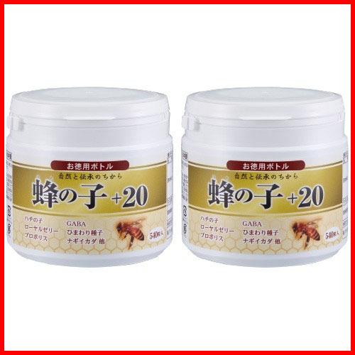 アミノ酸 サプリ 蜂の子+20 (お徳用ボトル) 2本セット ローヤルゼリー プロポリス アミノ酸サプリ a011-3763