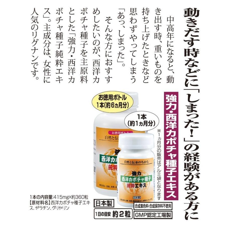 サプリメント 強力・西洋カボチャ種子純粋エキス(お徳用ボトル) 2本