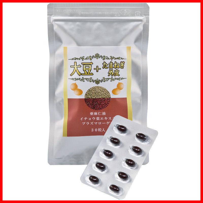 アルファGPC と相性のよい7種の有効成分 プラズマローゲン 亜麻仁油 ルチン イチョウ葉 配合 サプリメント 大豆+たまねぎ外皮 1袋 a011-4161