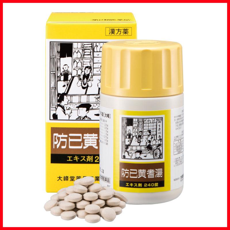 足のむくみ 腫れ 多汗症 水ぶとり のお薬「防已黄耆湯エキス錠」 1箱 【第2類医薬品】