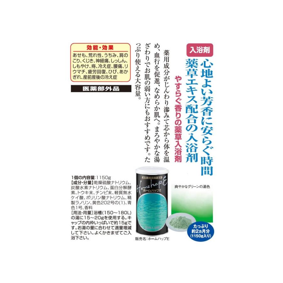 やすらぐ香りの薬草入浴剤 酵素 温泉成分 薬草 トウキ 当帰 チンピ 陳皮 【医薬部外品】 1個 a011-50285