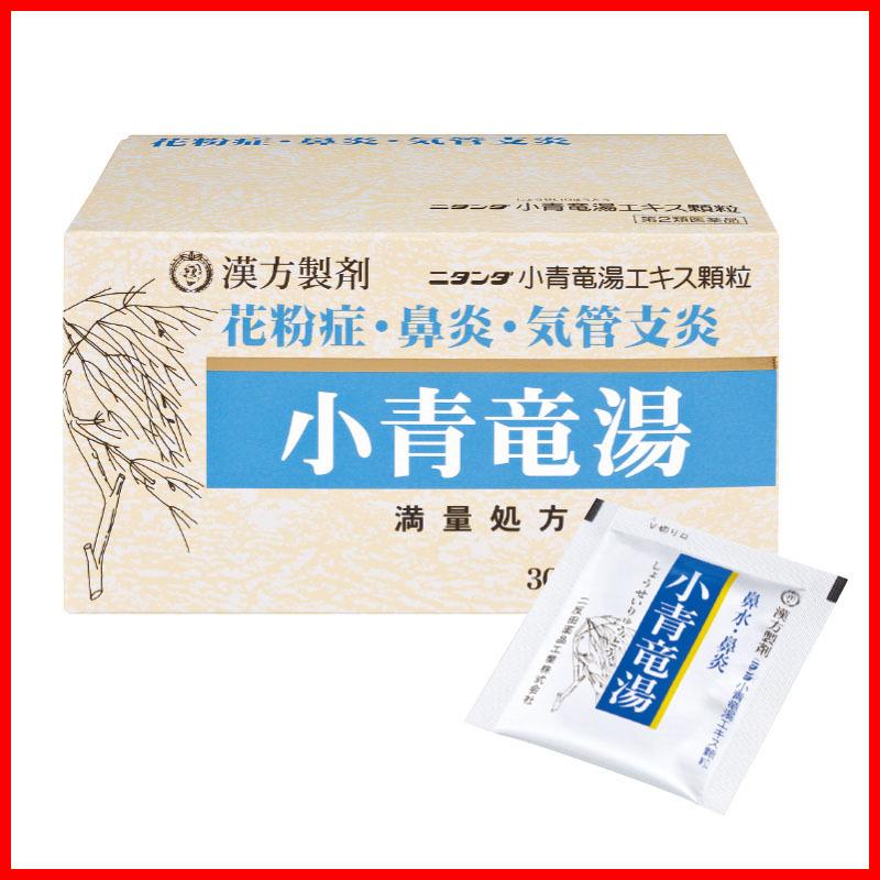 アレルギー性鼻炎 花粉症 気管支ぜんそく 鼻炎の飲み薬「小青竜湯」小児 大人 1箱 【第2類医薬品】