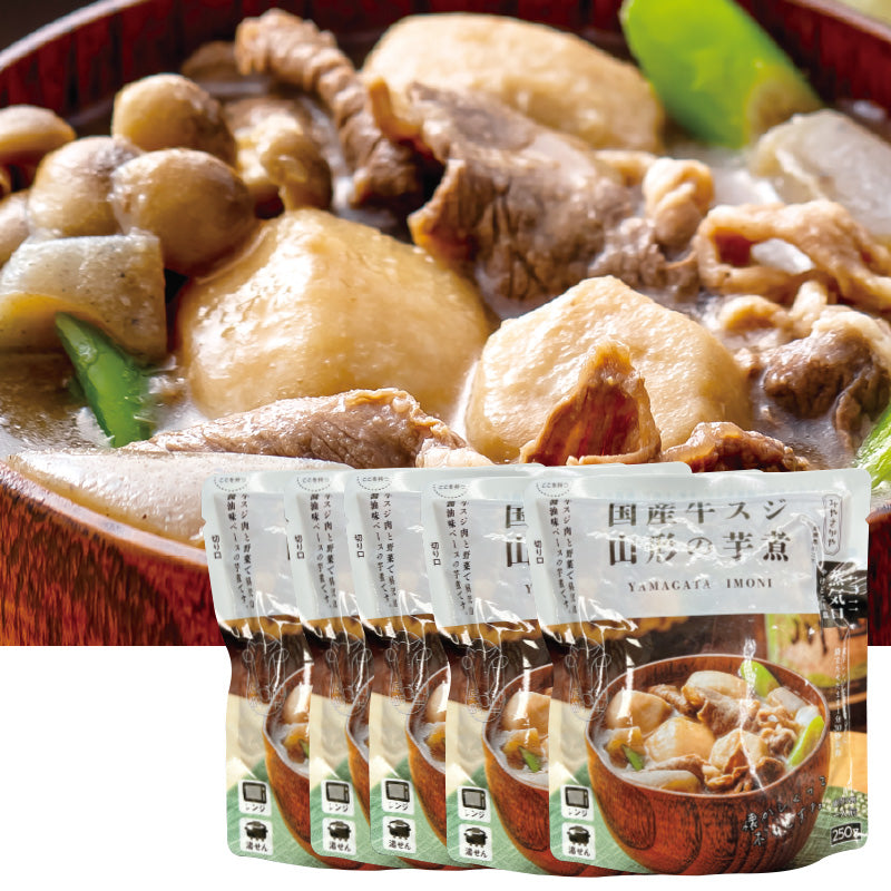 国産牛すじ山形の芋煮（250g×5袋セット）- ほほえみ元気クラブ 新光通販