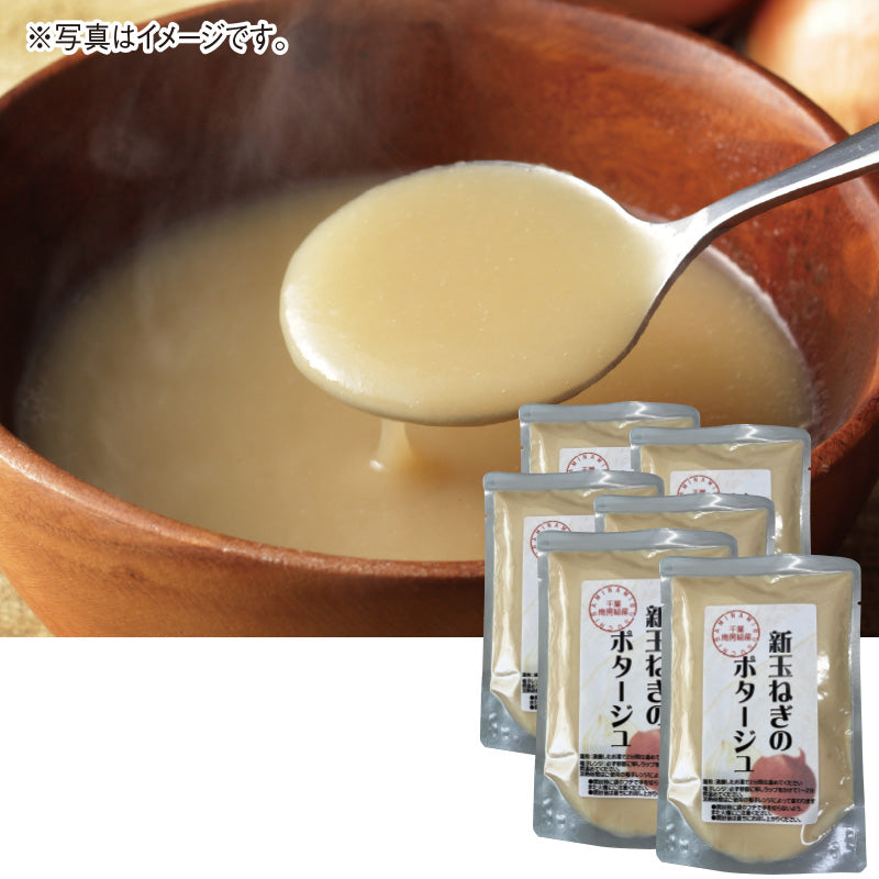 新たまねぎポタージュ（170g×6袋セット） - ほほえみ元気クラブ 新光通販