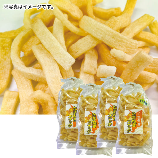 白子町産たまねぎスナック オニオンチップス（60g×4袋セット） - ほほえみ元気クラブ 新光通販