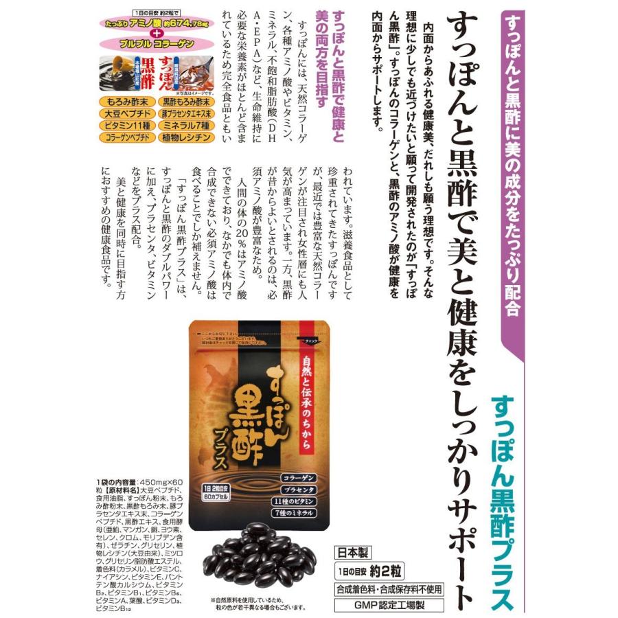 黒酢 サプリメント 1袋 日本製
