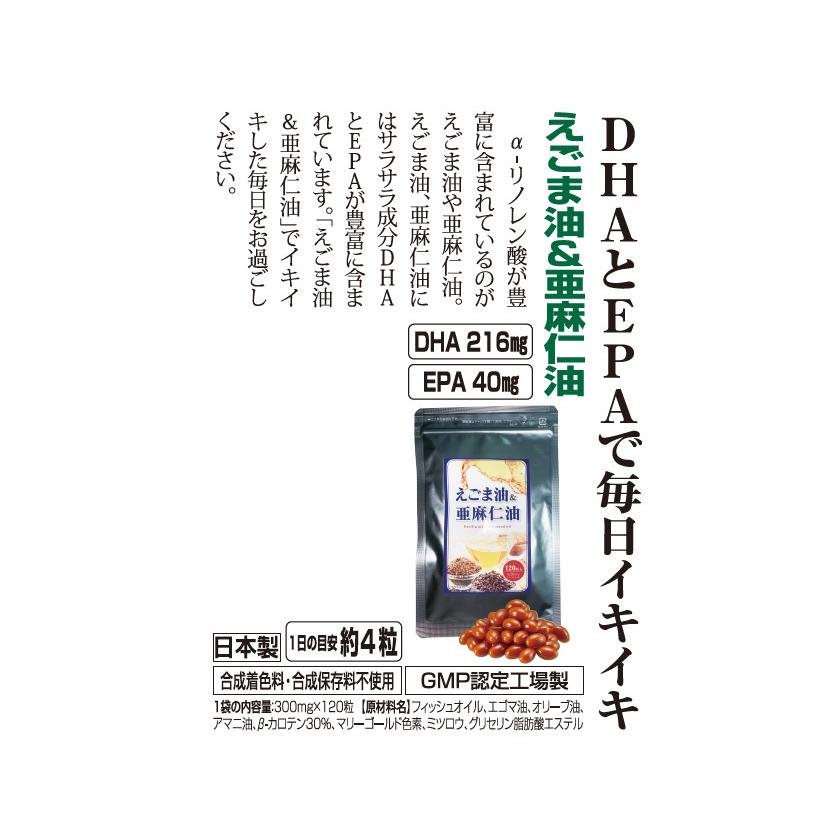 エゴマ油・亜麻仁油配合 DHA+EPA 約1ヶ月分 30粒 - 健康用品