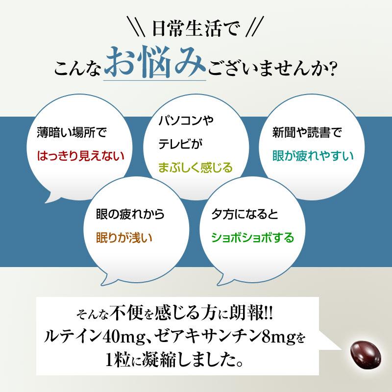 ルテイン40 眼のぼやけ、かすみを緩和 ルテイン40mg ゼアキサンチン8mg